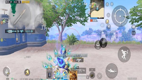 和平精英《速行者》外挂